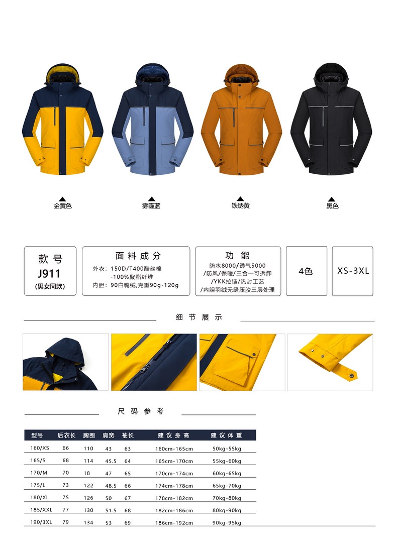 J911現(xiàn)貨維 拷貝.jpg