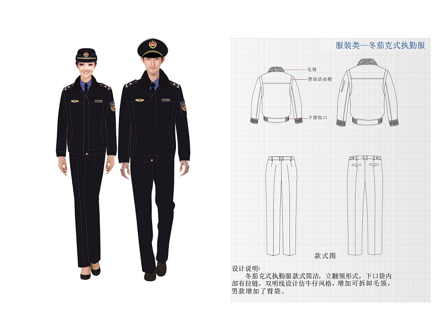 城管冬季制服（城管冬茄克執(zhí)勤制服）
