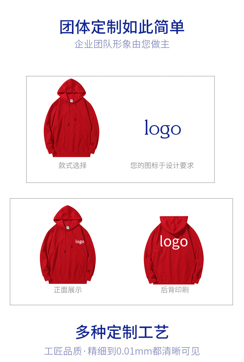 純棉連帽套頭衛(wèi)衣新款工作服印字加絨冬季落肩重磅高端班服印logo