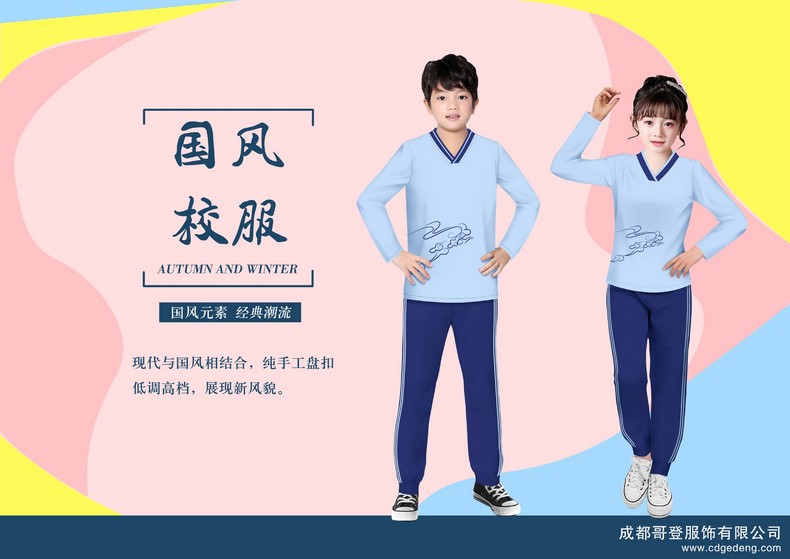 成都定制小學校服（民族小學校服四季款）