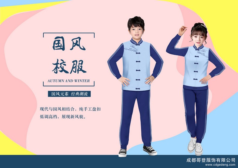 成都定制小學校服（民族小學校服四季款）