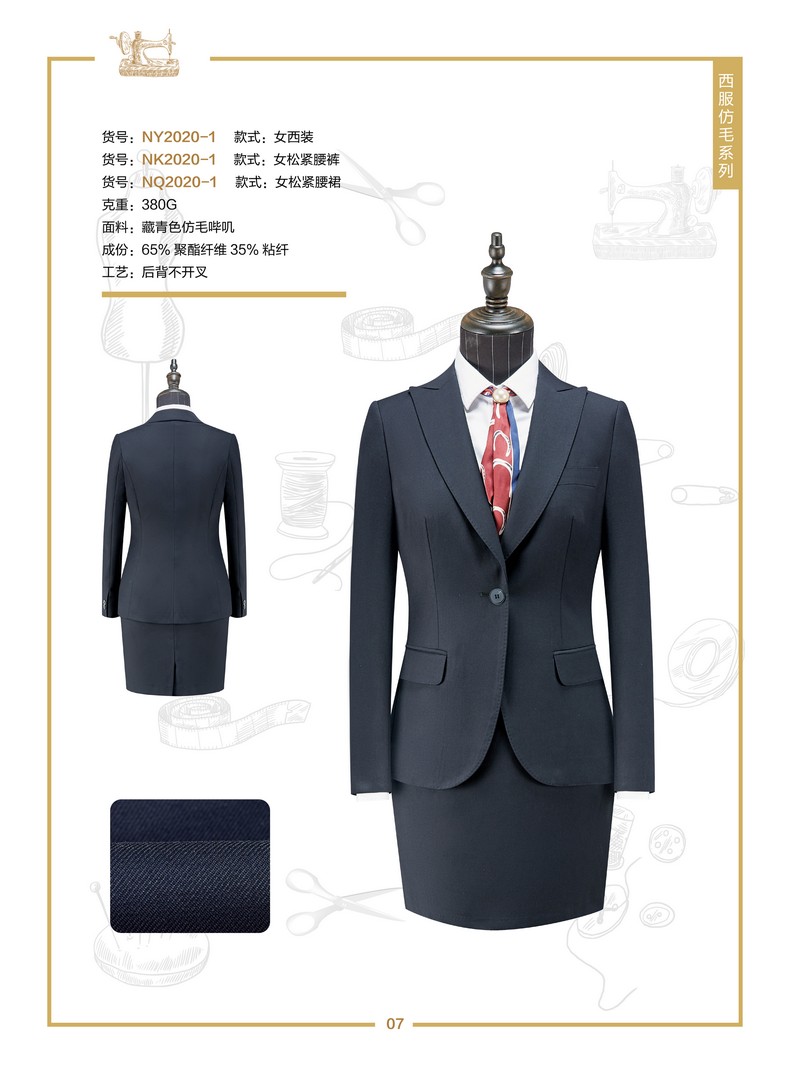 職業(yè)裝西裝定做(職業(yè)裝男女裝西裝)