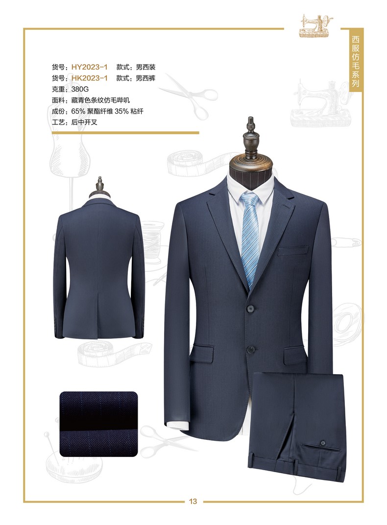 西服職業(yè)裝定制(成都定制西服職業(yè)裝公司)