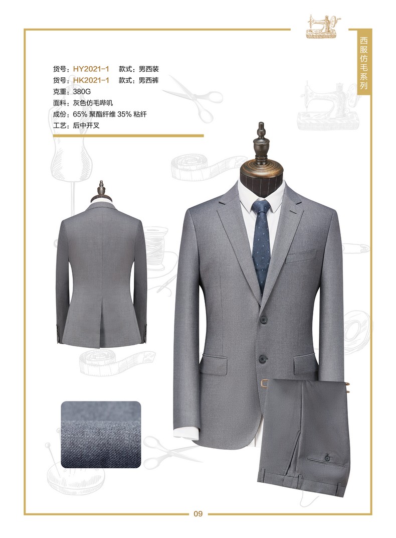 西服職業(yè)裝定制(成都定制西服職業(yè)裝公司)