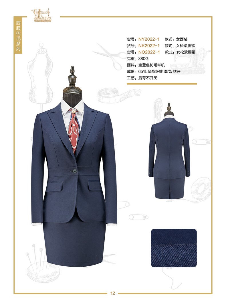 西服職業(yè)裝定制(成都定制西服職業(yè)裝公司)