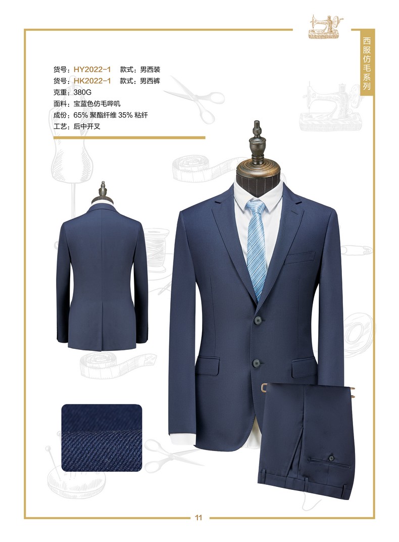 西服職業(yè)裝定制(成都定制西服職業(yè)裝公司)