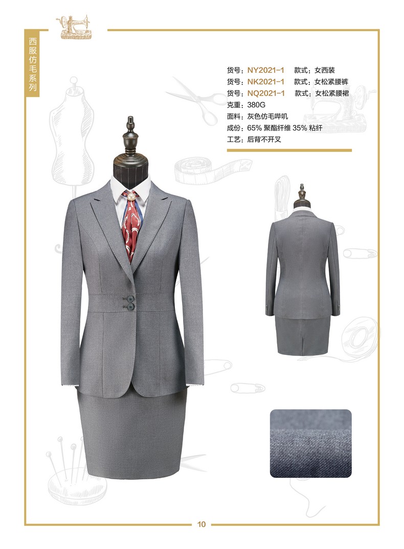 西服職業(yè)裝定制(成都定制西服職業(yè)裝公司)