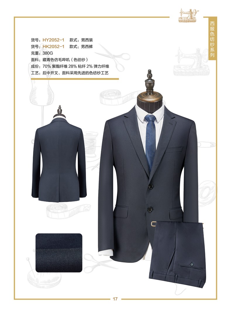 公司職業(yè)裝定做（成都職業(yè)裝西裝定做）