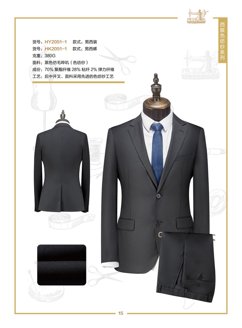 公司職業(yè)裝定做（成都職業(yè)裝西裝定做）