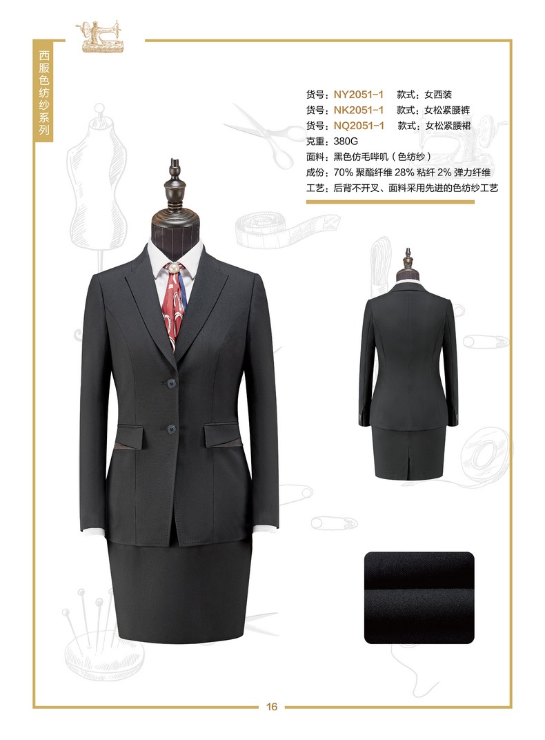 公司職業(yè)裝定做（成都職業(yè)裝西裝定做）