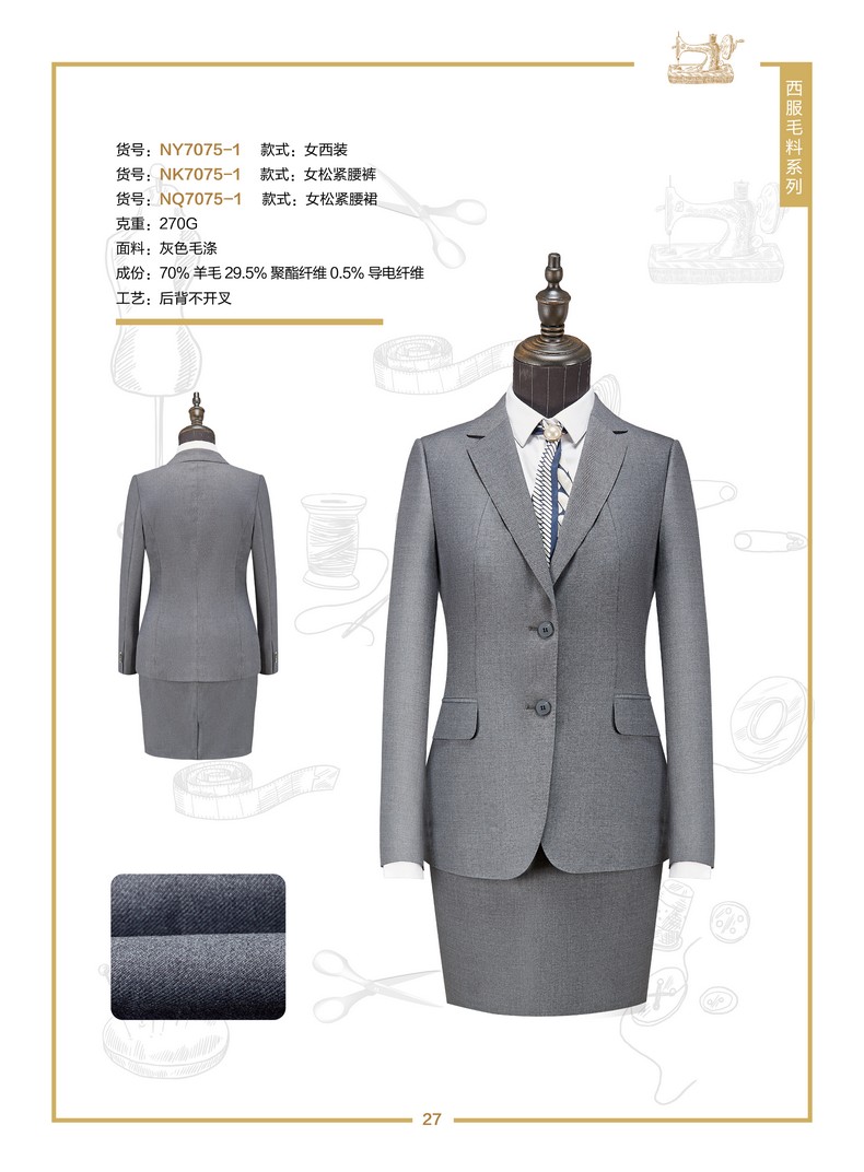 公司西服職業(yè)裝定做（女式西服職業(yè)裝）