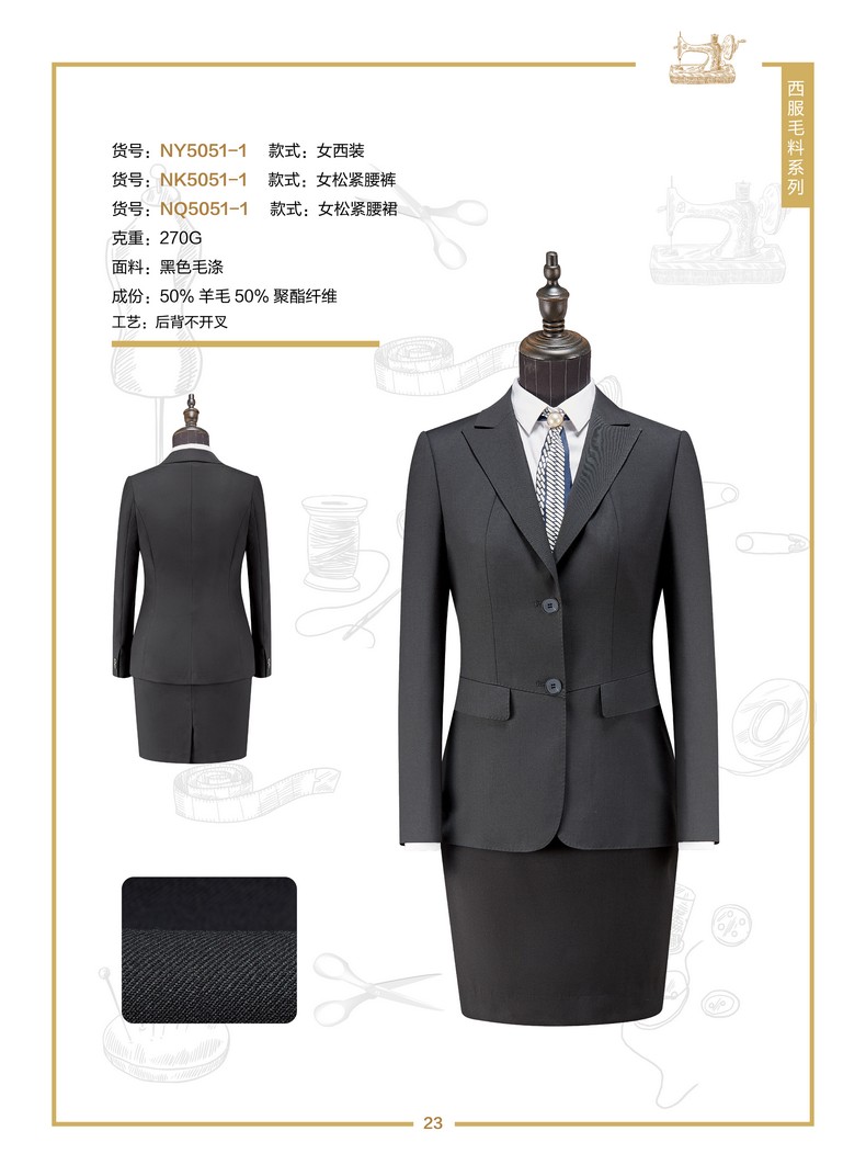 公司西服職業(yè)裝定做（女式西服職業(yè)裝）