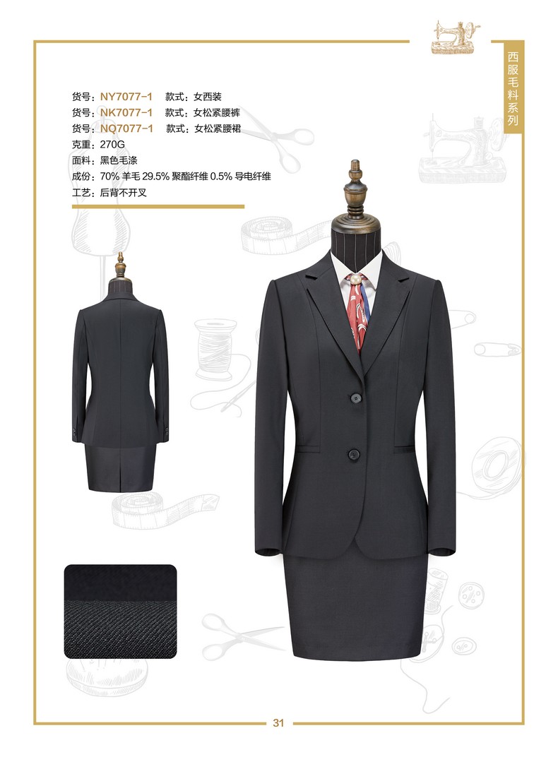 公司西服職業(yè)裝定做（女式西服職業(yè)裝）