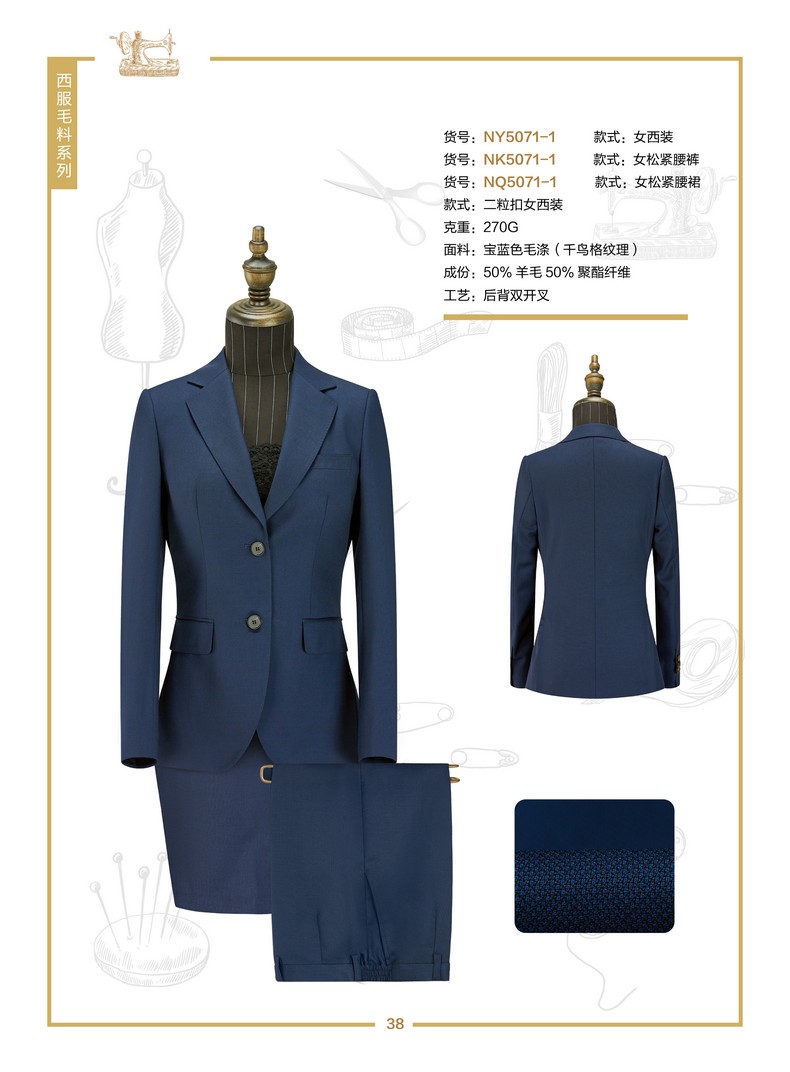 定制西服職業(yè)裝公司(職業(yè)裝定制款型的選擇)