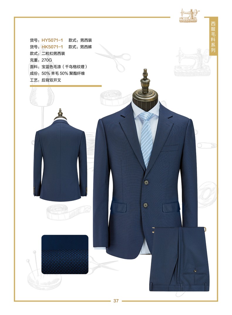 定制西服職業(yè)裝公司(職業(yè)裝定制款型的選擇)