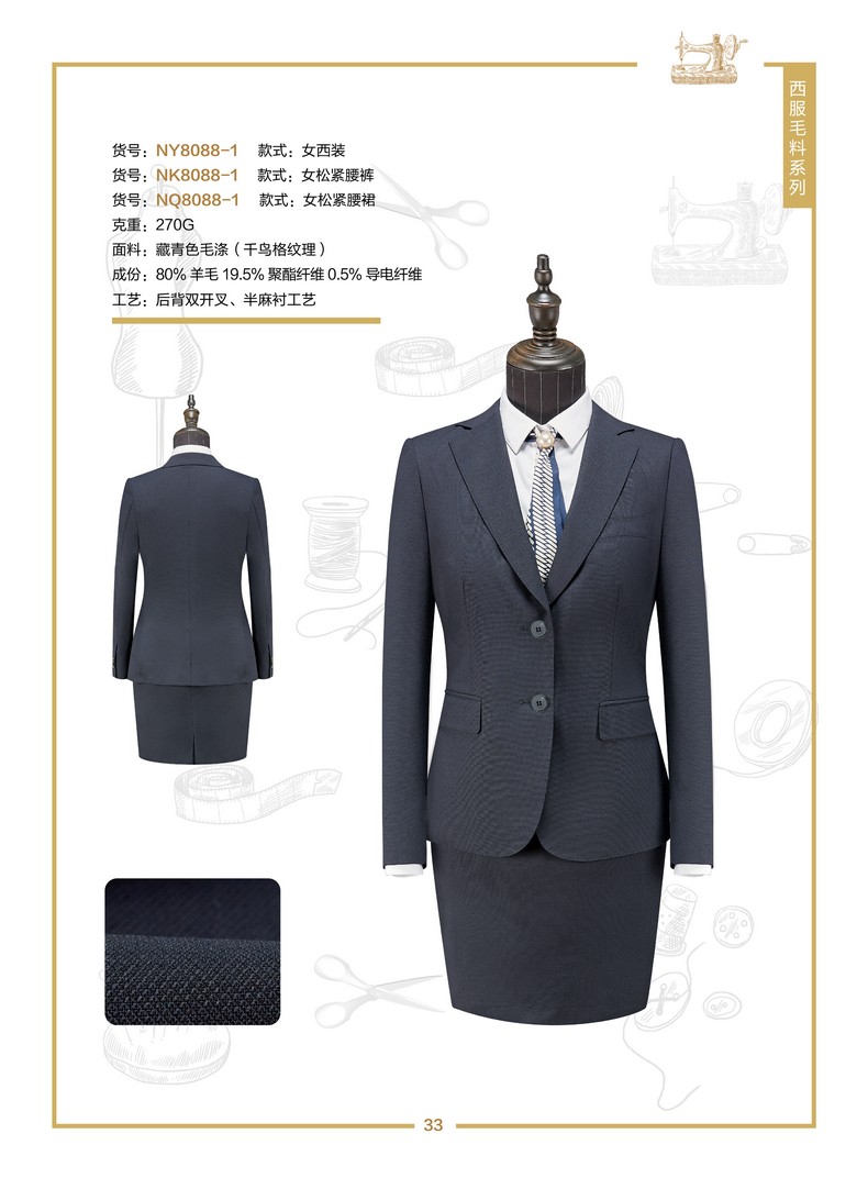 定制西服職業(yè)裝公司(職業(yè)裝定制款型的選擇)