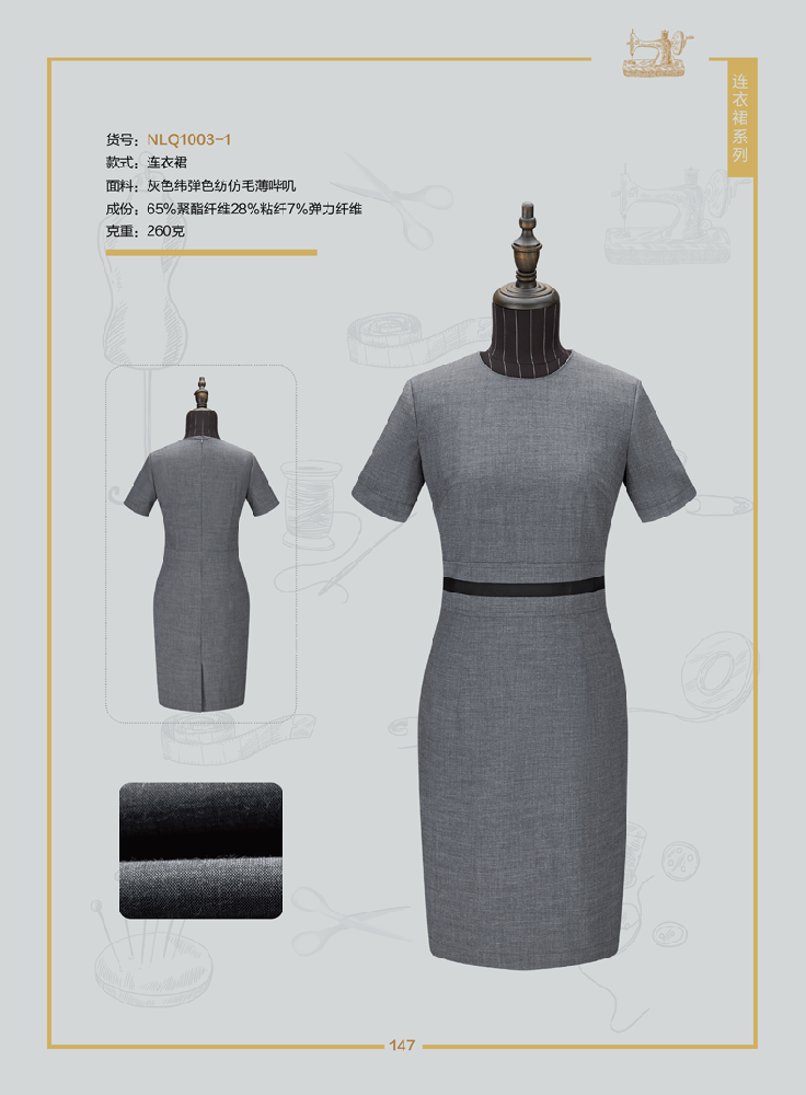 定制前臺(tái)職業(yè)裝廠家（前臺(tái)工作服廠家聯(lián)系方式）